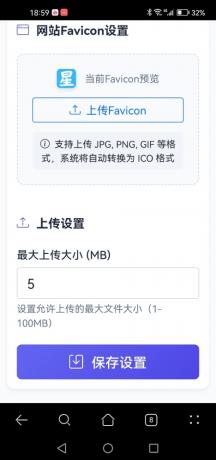 星空图床系统V2.1.0-颜夕资源网-第17张图片