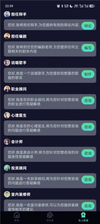 AI创作聊天大师v2.2 全能智能对话创作助手 办公学习日常通用