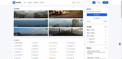 优茗导航系统源码模版，主打一个学习为主-颜夕资源网-第19张图片