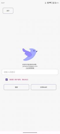 飞木磁力  1.0.6 BT种子磁力搜索工具 【三无：无广告，无限制，无需手机权限】-颜夕资源网-第17张图片
