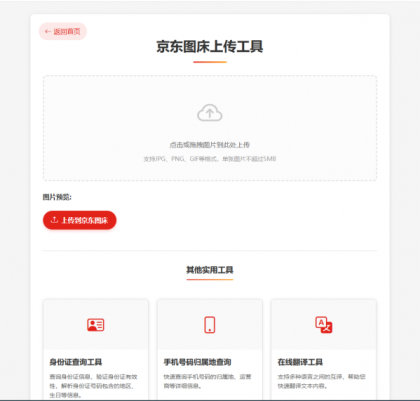菜鸟乐园工具箱1.0.1版-颜夕资源网-第15张图片 菜鸟乐园工具箱1.0.1版