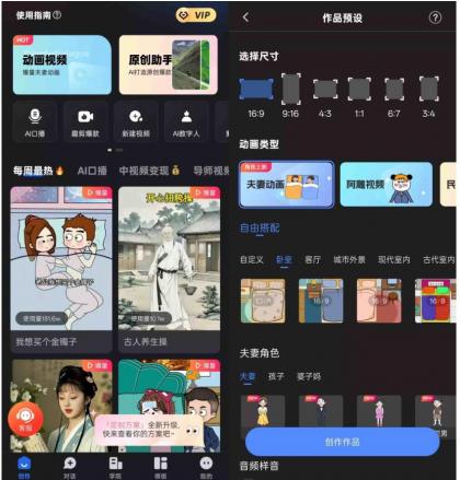趣映Ai v2.7.8 解锁VIP会员版-动画视频创作-颜夕资源网-第19张图片