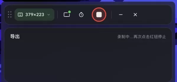 任意区域录屏转GIF工具 Region Gif V1.0