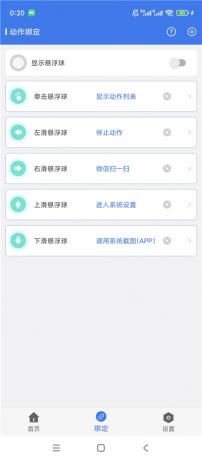 自动签到助手v1.0.5解锁会员 自动点击签到 快捷悬浮球