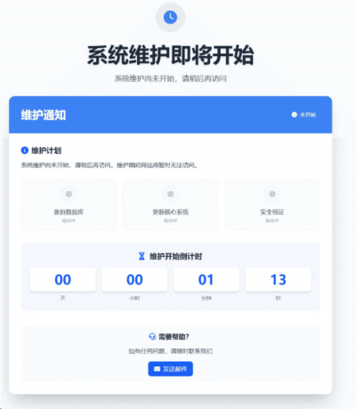 网站维护页面 plus+ HTML源码-颜夕资源网-第14张图片