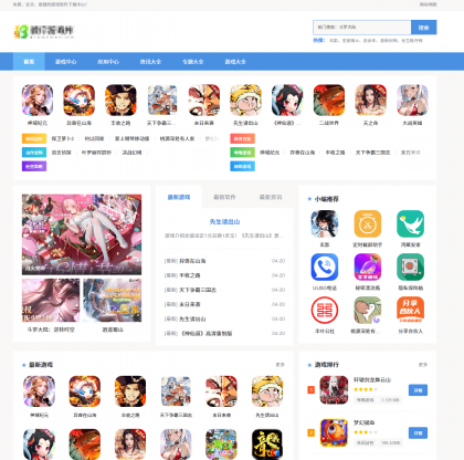 wordpress定制软件游戏下载主题!价值3000+免费分享-颜夕资源网-第17张图片 wordpress定制软件游戏下载主题!价值3000+免费分享