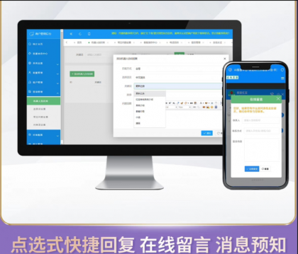 企业级在线客服系统源码2024正式版 带语音定位 快捷回复 图片视频传输-颜夕资源网-第15张图片