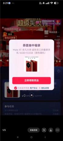 福多多福袋助手v1.866 全天自动抢福袋 抖音福袋红包养号