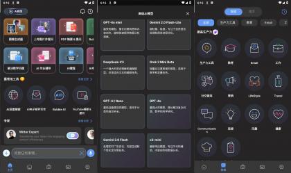 AI chat69.0破解版，内置全球多个最新大模型/最强人工智能助手-颜夕资源网-第13张图片