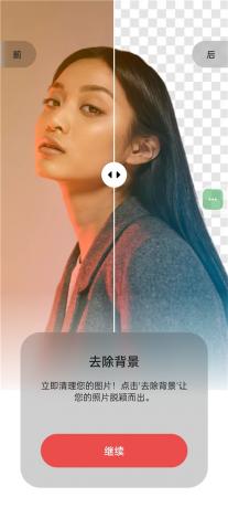 魔术橡皮v3.1.21 已解锁 AI橡皮 AI生图 AI编辑修改图片