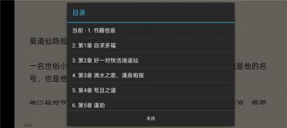 电视电子书v0.22.7 电视小说阅读器 支持朗读 自动滚屏