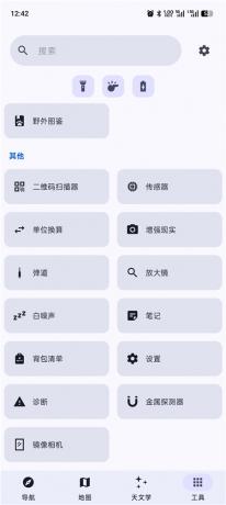 野外生存工具Trail Sense v8.1.1 野外无网络也可以用 含离线地图