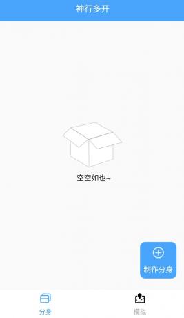 神行多开备用App，解锁应用多开、定位模拟新姿势-颜夕资源网-第13张图片