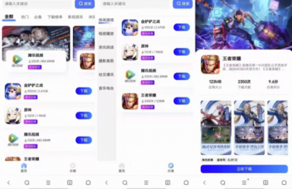 简约网页版软件库源码，精美ui全套源码+教程-颜夕资源网-第14张图片