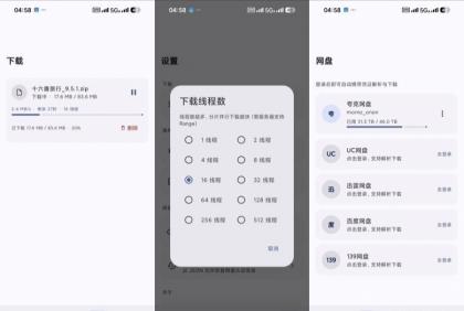 云析 v1.2.4 多网盘解析与高速下载工具