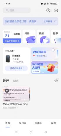 阿里云盘 v6.9.1最新会员版-颜夕资源网-第13张图片
