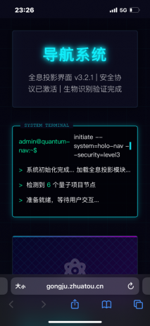 科技感html导航网站-颜夕资源网-第13张图片 科技感html导航网站