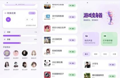 灵变语音变声器1.0.3轻松玩转百变声线一键变声-颜夕资源网-第17张图片 灵变语音变声器1.0.3轻松玩转百变声线一键变声