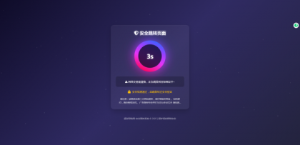 深蓝动态粒子URL跳转页面PHP源码-颜夕资源网-第17张图片