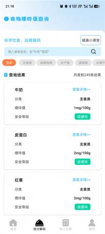 电费水费助手1.0.1 人工智能记账 另有其他生活功能