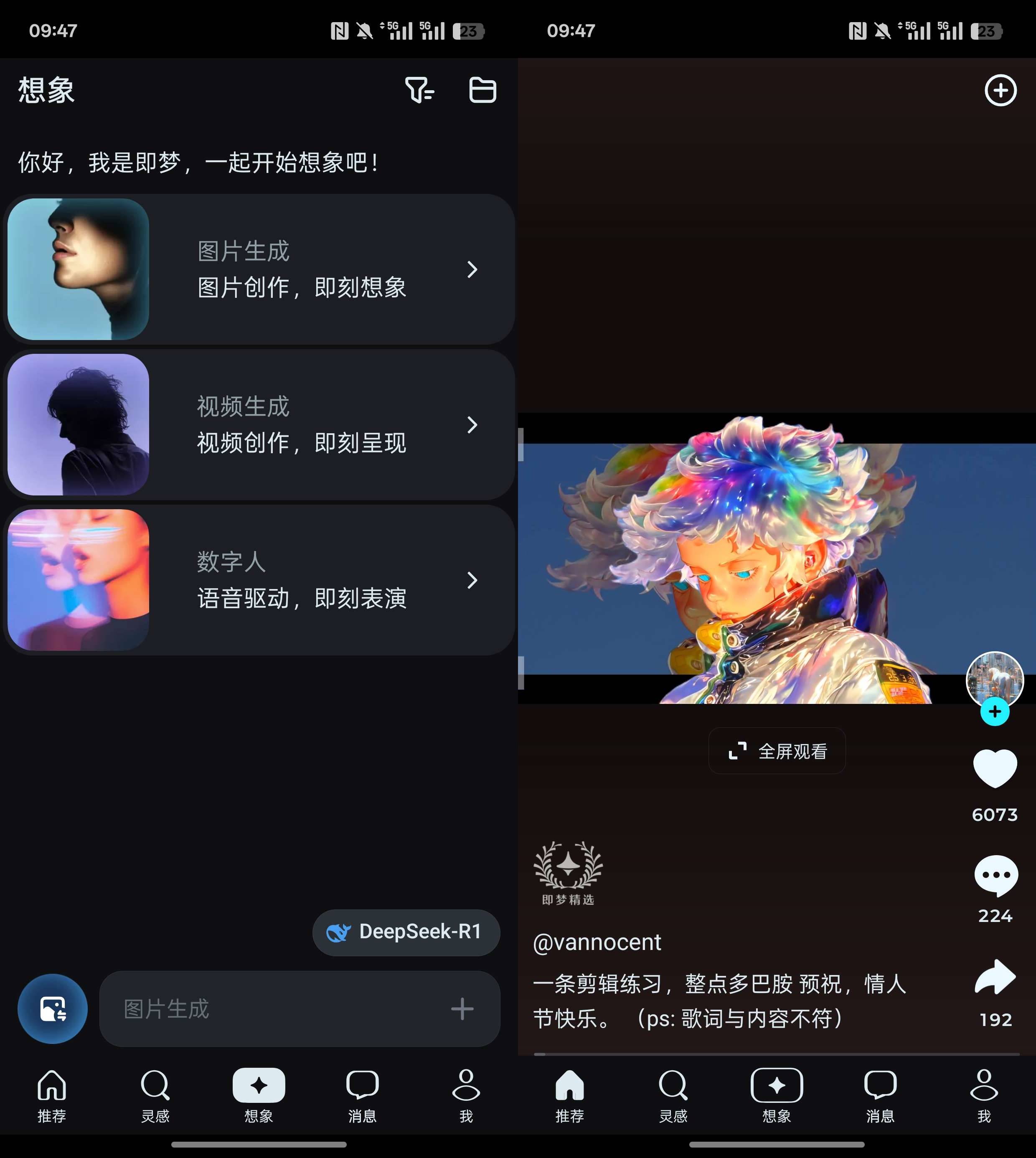 Android 即梦AI v1.4.8 AI绘画软件，文生图生字-颜夕资源网-第13张图片