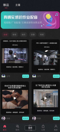 “文字转语音狗”是一款实用的语音转换软件-颜夕资源网-第14张图片