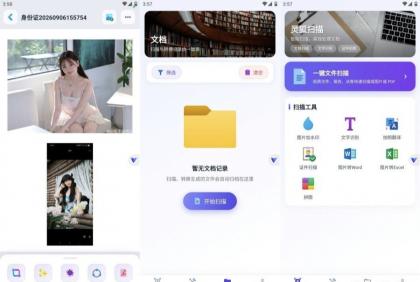 灵狐扫描5.7.1免费制作证件照｜免费各种文档转换｜绿化版