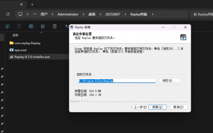 Replay8.7最新版ai翻唱人生分离AI声音克隆AI音色转换高保真