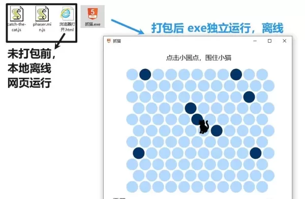 exeify 网页打包器(html转exe) v0.1.0.0