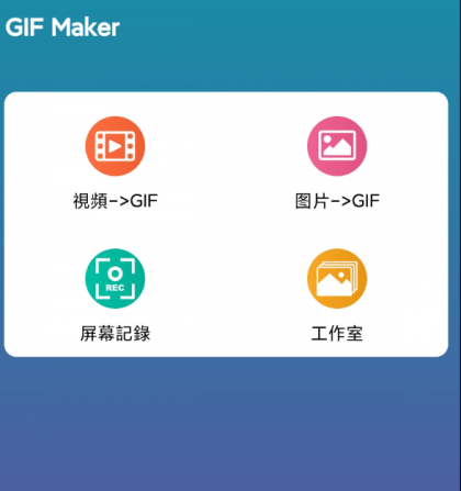 视频转GIF动图工具-颜夕资源网-第13张图片