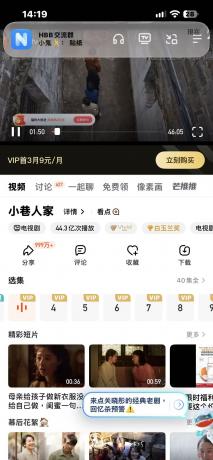 ios芒果TV解锁会员版禁止登录