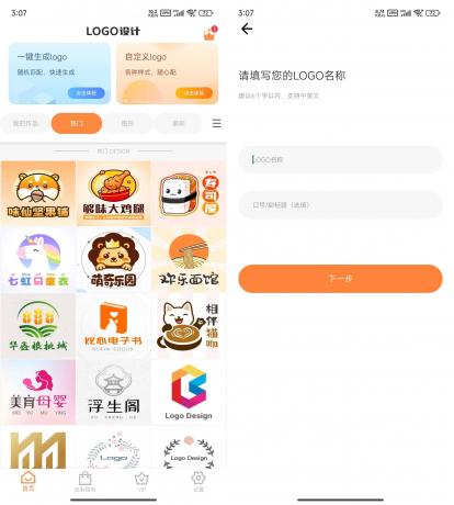 LOGO设计制作 v13.8.57 解锁会员版-颜夕资源网-第17张图片