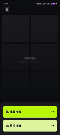 AI换脸v1.0.2 解锁会员 支持照片/视频换脸