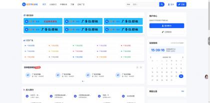优茗导航系统源码（完全开源）无任何加密+自助广告-颜夕资源网-第20张图片