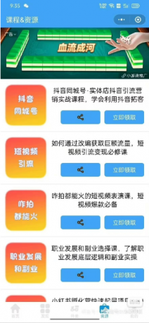 4.0修复版去水印小程序源码-颜夕资源网-第19张图片