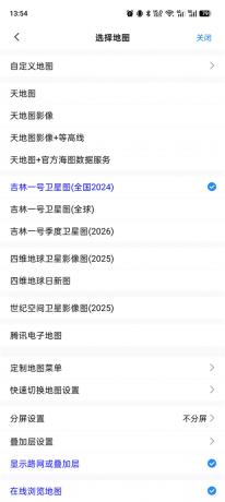 奥维互动地图10.6.3.34516 卫星实景 三维地图 可看到你家屋顶