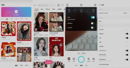 安卓B612咔叽v14.1.60美颜解锁VIP订阅破解版-颜夕资源网-第13张图片