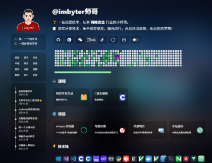 HTML炫酷暗黑程序员个人主页源码-颜夕资源网-第17张图片