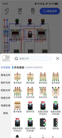 电工仿真软件v8.9.0 电工学习与实操的软件工具