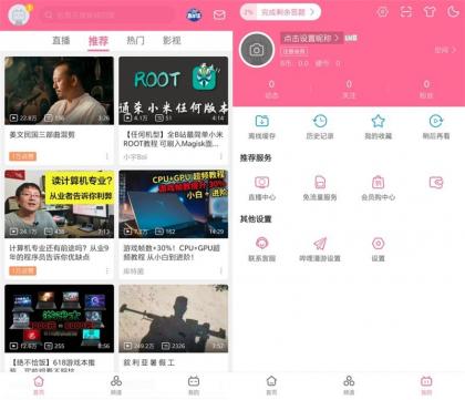 哔哩哔哩 v8.52.0 内置哔哩漫游模块版-颜夕资源网-第17张图片