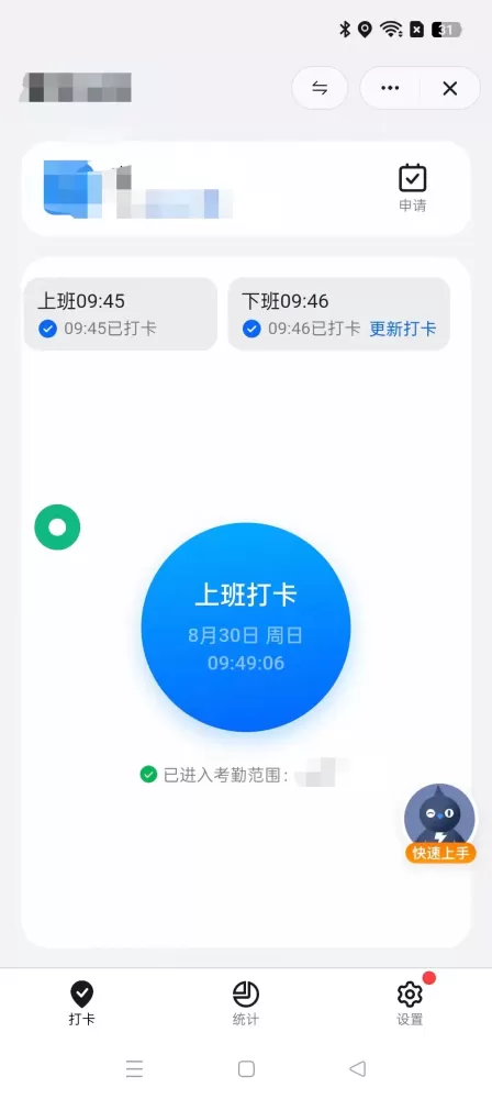 天下游,虚拟定位,钉钉打卡神器-颜夕资源网-第25张图片 天下游,虚拟定位,钉钉打卡神器