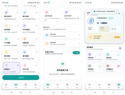 图像无损压缩v3.50解锁会员图片PDF批量处理转换-颜夕资源网-第23张图片 图像无损压缩v3.50解锁会员图片PDF批量处理转换