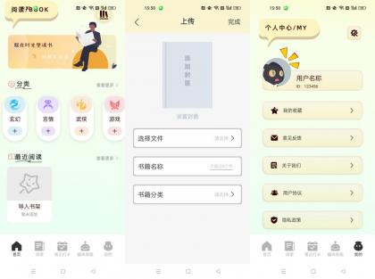 万能手机阅读器1.4免费纯净小说阅读器