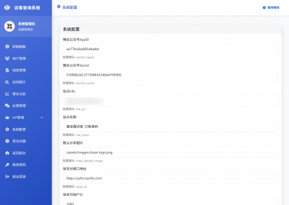 最新UI微信朋友圈访客记录系统修复版源码