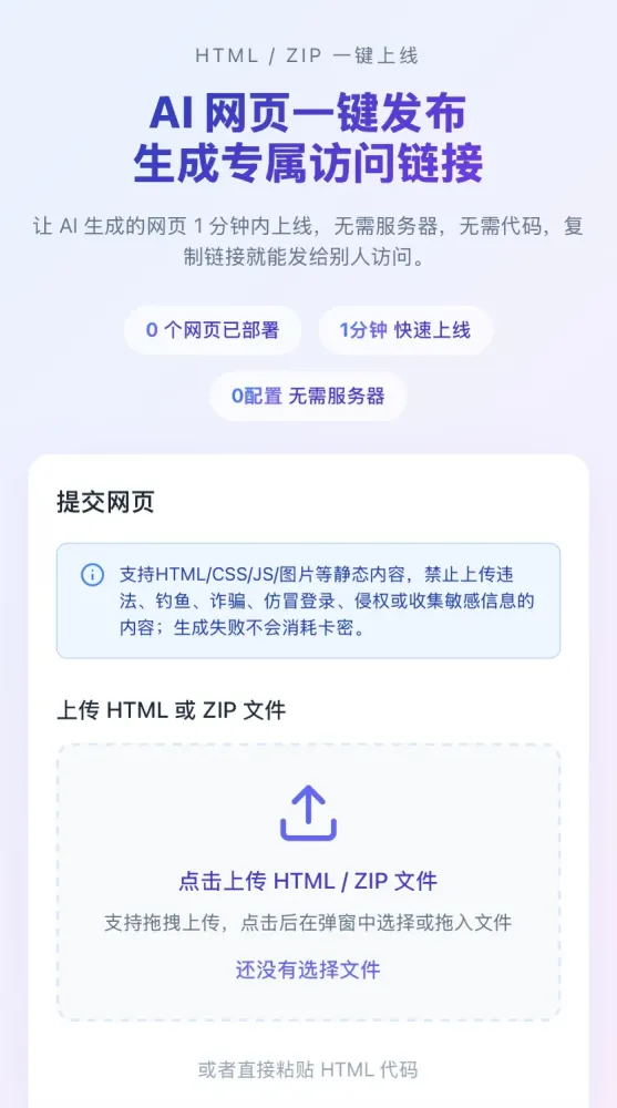 HTML 代码转链接带后台可运营