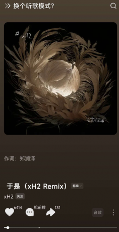汽水音乐解锁版 全部免费听-颜夕资源网-第19张图片