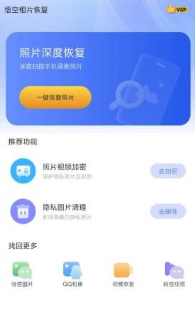 专业手机照片恢复管理软件。支持恢复因误删、格式化、系统崩溃丢失的照片视频-颜夕资源网-第19张图片