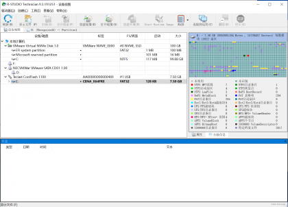 R-Studio(数据恢复软件) Network v9.5.191520 多语便携版-颜夕资源网-第14张图片