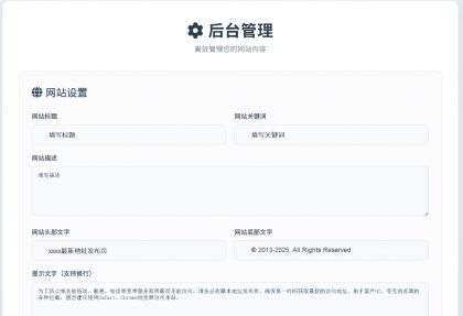 DarkTech LinkHub导航源码-颜夕资源网-第13张图片
