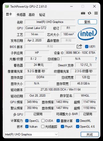 显卡检测GPU-Z v2.67中文汉化版-颜夕资源网-第19张图片